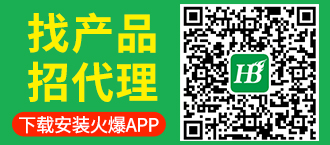找產(chǎn)品，招代理，下載安裝火爆APP！