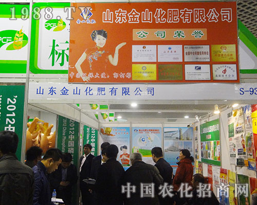 金山化肥給12年中國(guó)磷復(fù)肥會(huì)議帶來(lái)了溫暖