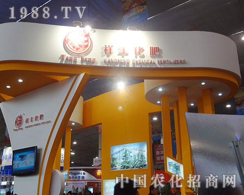 祥豐化肥重磅出擊2012年濰坊磷復肥會