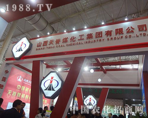 天脊煤化工紅遍第13屆濰坊肥料會(huì)