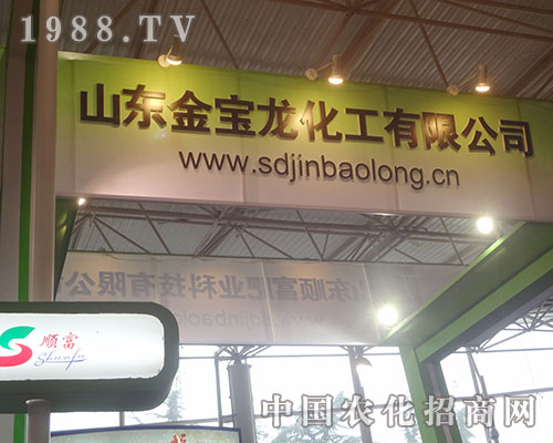 金寶龍化工華麗現(xiàn)身2012年濰坊磷復肥會