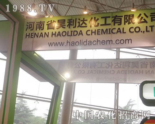 昊利達(dá)在第十三屆磷復(fù)肥會(huì)上全力招商