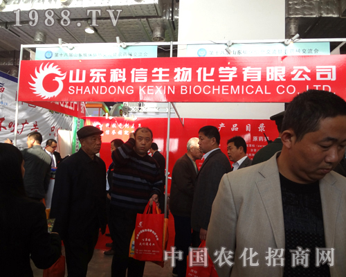 山東科信生物科技18屆山東植保雙交會