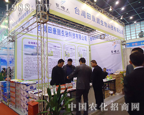 田康寶，田地里的一個寶