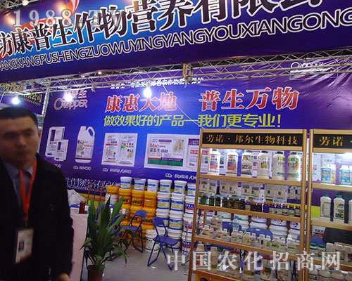 康普生專業(yè)，感動(dòng)第二十八屆全國(guó)植保會(huì)