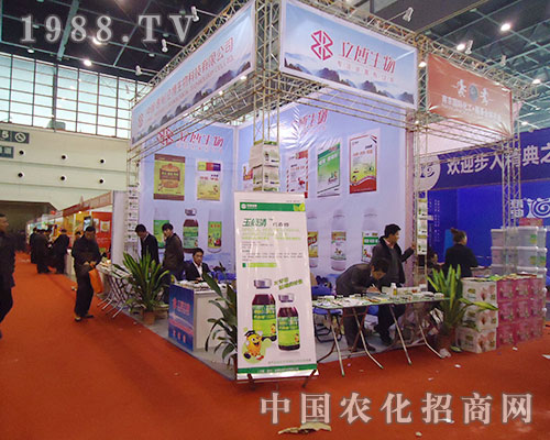 立博生物專注科研，與2012第二十八屆植保雙交會共贏