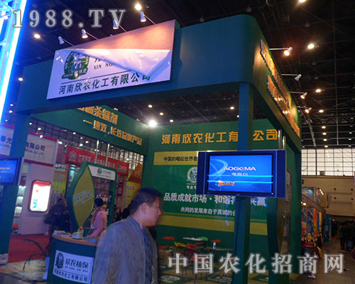 欣農(nóng)化工出席2012年第二十八屆河南省植保雙交會(huì)