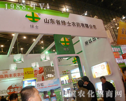 綠士農(nóng)藥以絕強(qiáng)的實(shí)力震撼著2012中國植保會