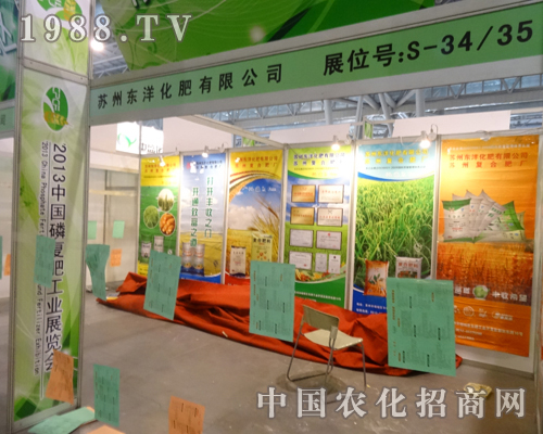 第14屆合肥磷復(fù)肥展覽會