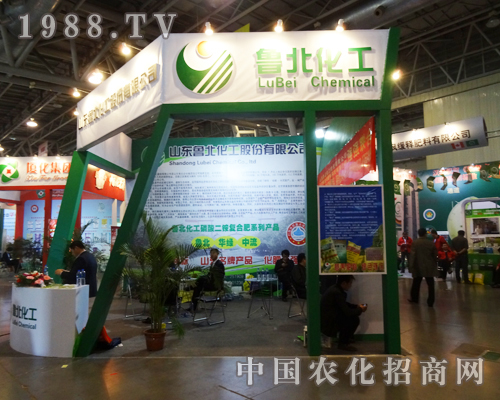 大品牌魯北化工參加2013第十四屆磷復(fù)肥展覽會(huì)