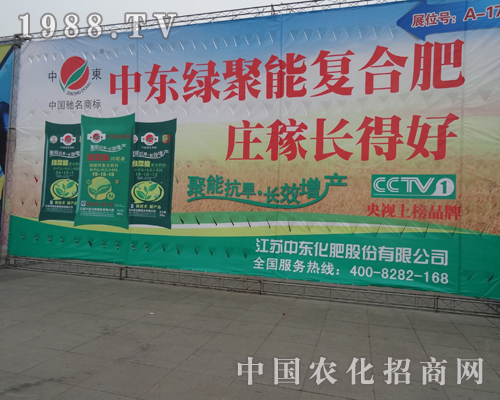 中東化肥出現(xiàn)在中國(guó)磷復(fù)肥展覽會(huì)