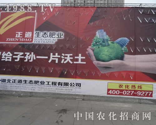 正道生態(tài)肥業(yè)在2013合肥磷復(fù)肥會(huì)上表現(xiàn)出彩