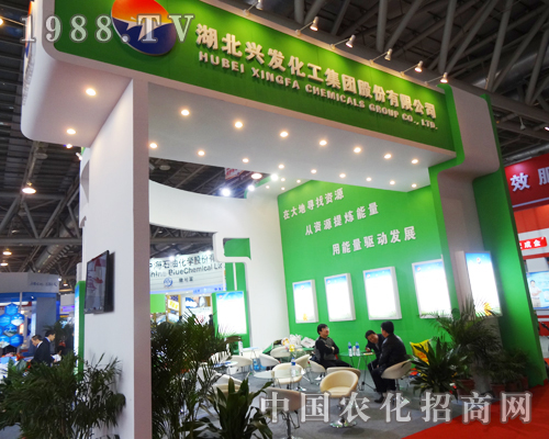 興發(fā)化工在2013全國磷復肥展銷會引人注目