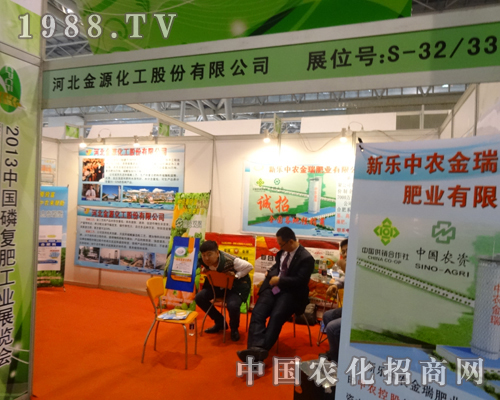 金源化工在中國磷復(fù)肥展覽會誠招代理商