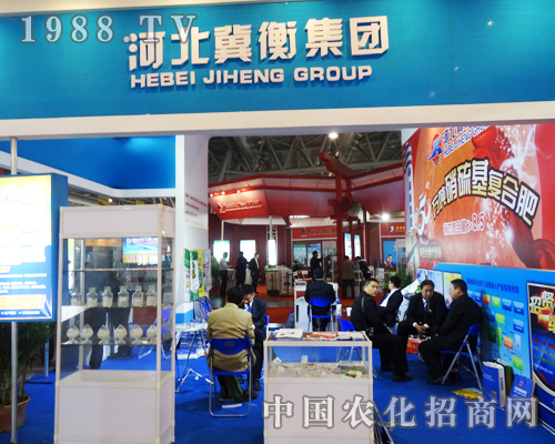 冀衡集團在2013全國磷復(fù)肥會上表現(xiàn)突出