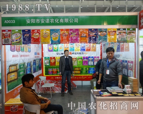 安諾農化積極備戰(zhàn)2013江蘇南京植保雙交會