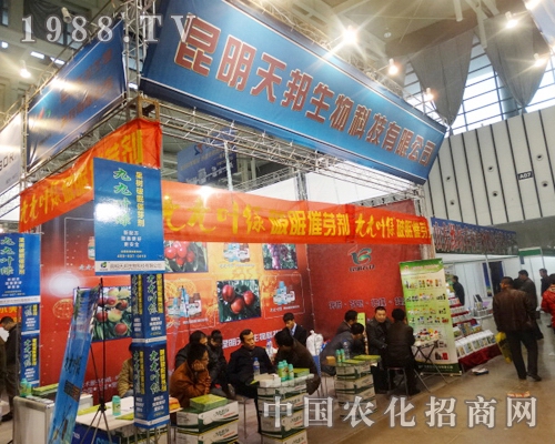 2013全國(guó)植保雙交會(huì)上又見天邦生物