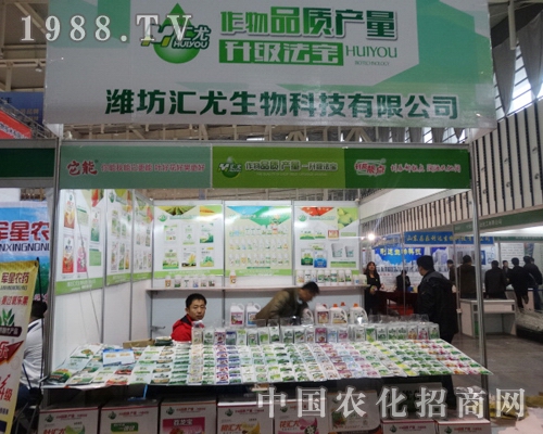 匯尤生物閃耀二十九屆南京植保會(huì)上