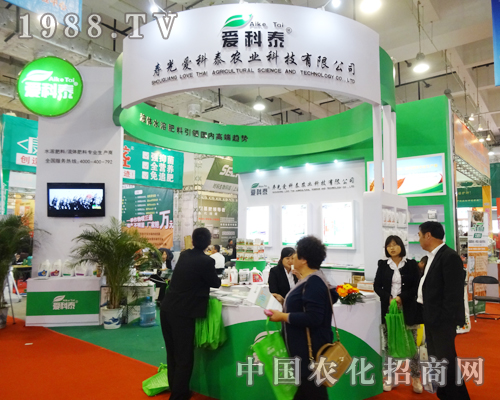 愛科泰在2014山東濟(jì)南植保會(huì)上的豐功偉績(jī)