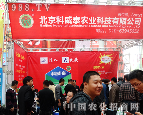 2014山東植保交易會上不怕辛苦的北京科威泰農(nóng)業(yè)科技