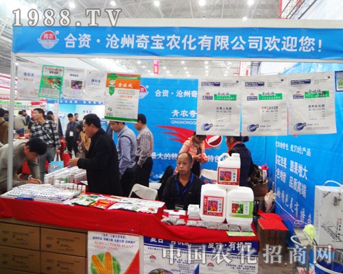 滄州奇寶農(nóng)化在2014全國植保雙交會(huì)一展風(fēng)采