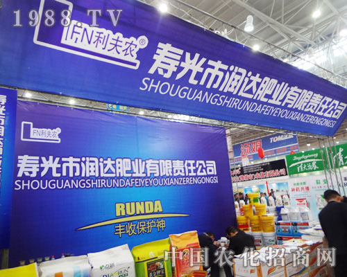 壽光潤達(dá)肥業(yè)踴躍參加2014全國植保會(huì)