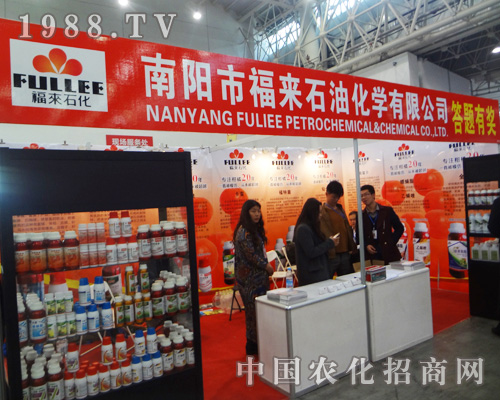 南陽市福來在2014全國植保會(huì)引人駐足