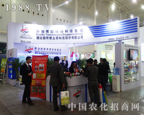 煙臺固特麗在2014年全國植保會上斬獲頗豐