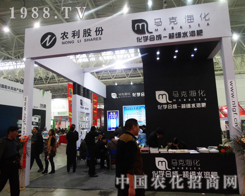 2014全國植保會上農利股份備受關注