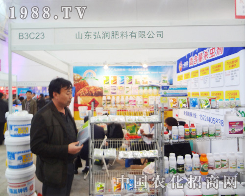 山東弘潤肥料在2014全國植保會受到好評