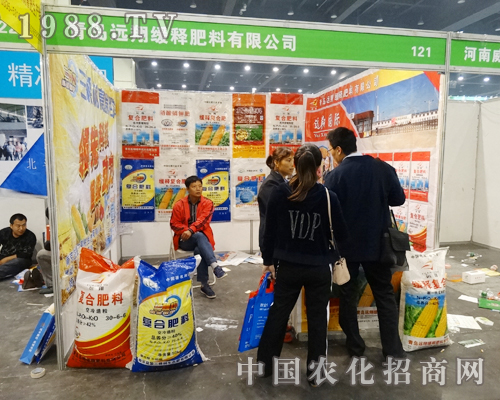 青島遠(yuǎn)翔緩釋肥料參展2014中原肥料會(huì)