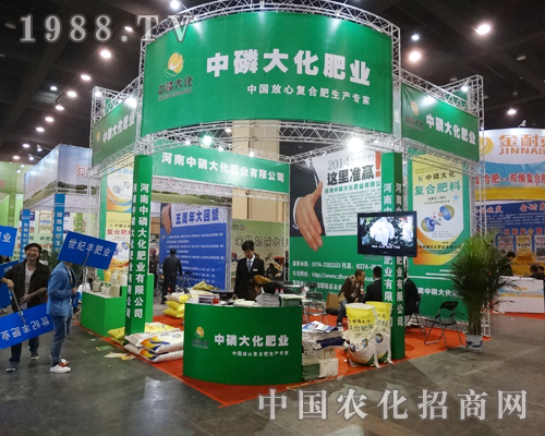 中磷大化在2014中原肥料雙交會(huì)與客戶交流