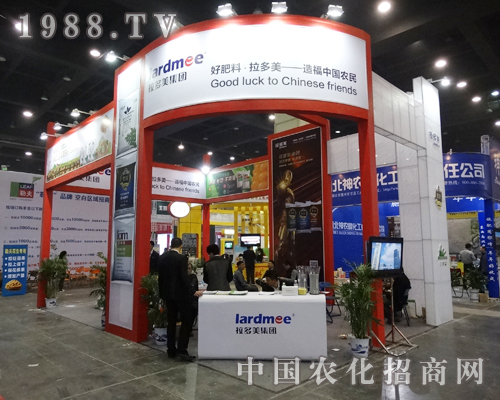 拉多美到場2014年河南中原肥料展