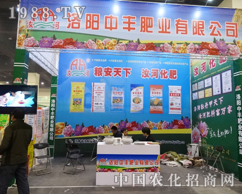 2014年中原肥料會(huì)上洛陽中豐展位客戶如潮水涌來