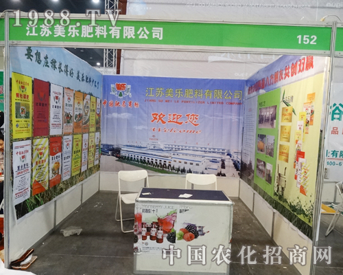 江蘇美樂積極參展2014年中原肥料展上