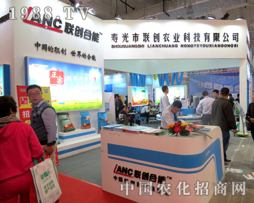 聯(lián)創(chuàng)農(nóng)業(yè)熱烈加盟2015山東植保會(huì)！