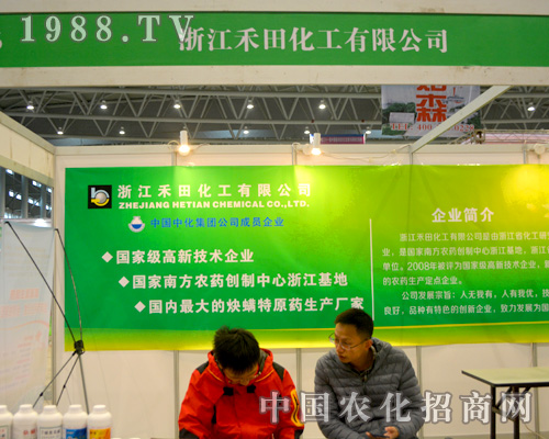 �㽭���ﻯ����ȫ��ֲ����(hu��)�l(f��)��l(f��)ؔ(c��i)