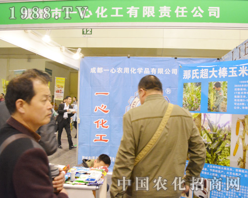 一心化工在2015河南鄭州肥料會(huì)咨詢者眾多