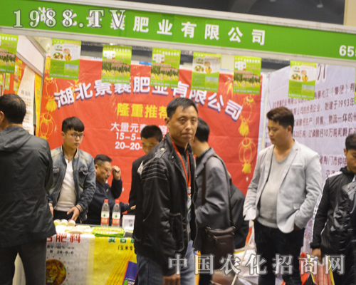 湖北景襄肥業(yè)來到2016鄭州肥料會(huì)與眾同行交流