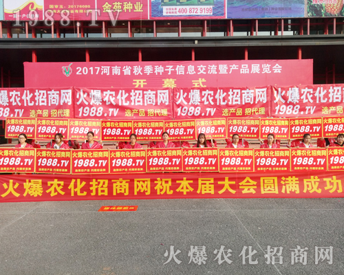     2017�����r(n��ng)ˎ��(hu��)��1988.TV���̟o�ϵK����(sh��)���У�