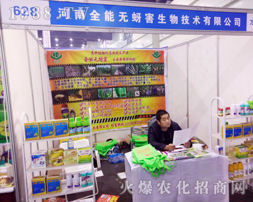 ����ȫ�ܟo(w��)��������¡�س�ϯ2017���������r(n��ng)ˎ��(hu��)