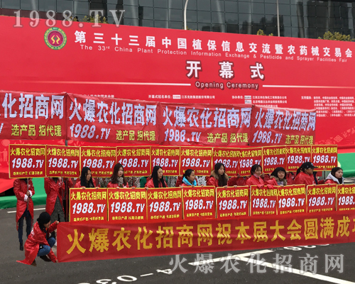     2017��33��ȫ��ֲ���������c(di��n)ͻ�@��1988.TV�ɽ��c(di��n)��