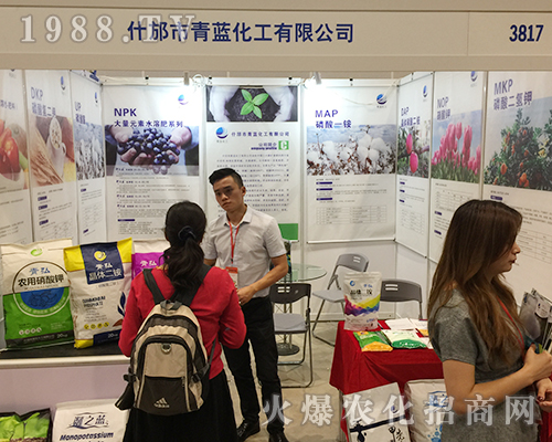 青藍(lán)化工再次參加2018廣西農(nóng)資會(huì)
