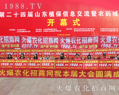     1988.TV����������ڵ�24��ɽ�|ֲ���p�����ٴγɞ齹�c��