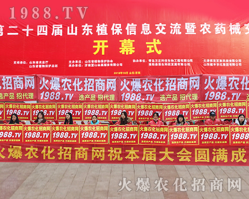     ���r(n��ng)�����̾W(w��ng)����2018��24��ɽ�|ֲ���p����(hu��)