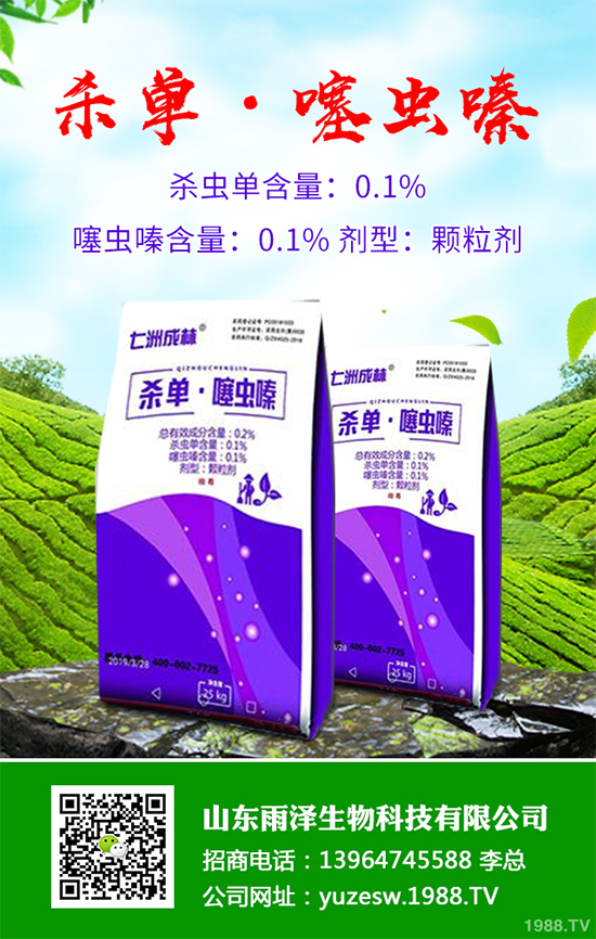 森林殺蟲劑價格