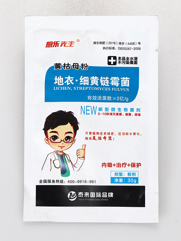地衣·細黃鏈霉菌-黃枯母粉-愈樂先生-泰來國際1