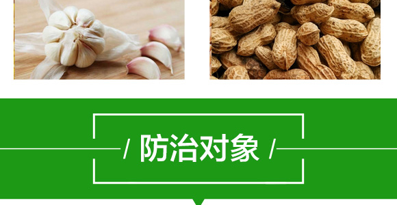 20%氟氰·辛硫磷-帥方-加號農(nóng)業(yè)_10