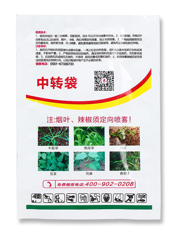 土豆煙草西紅柿辣椒專用除草劑-煙土樂-喜豐收5