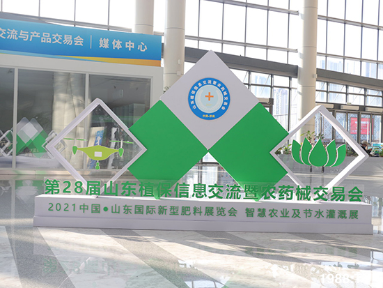 2021ɽ�|ֲ��������10��24ʢ���_Ļ��չ�^(q��)���ԁ�����